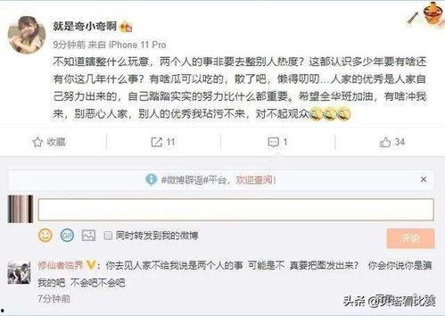 娱乐吃瓜主播爆料视频下载,吃瓜主播爆料的幕后真相