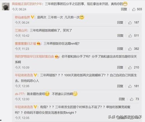 娱乐吃瓜主播爆料视频下载,吃瓜主播爆料的幕后真相
