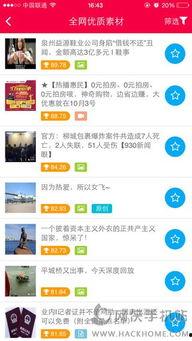 娱乐吃瓜酱传输助手